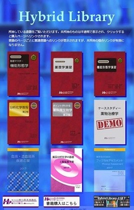 「Hybrid Library」年間パスポート 1