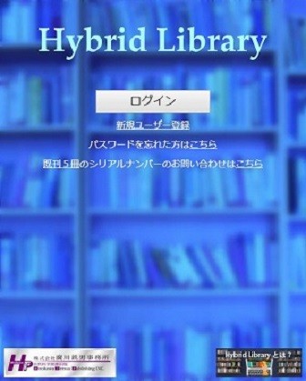 「Hybrid Library」年間パスポート 0